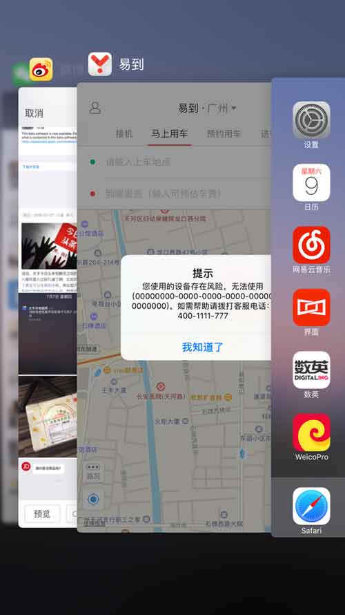 嘗鮮者測評：iOS10公測版bug大集錦