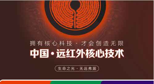 誰與爭鋒：三元光電“遠(yuǎn)紅外線核心技術(shù)”掀起榮耀之戰(zhàn)