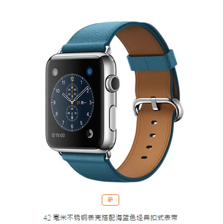 Apple Watch 2呼之欲出?初代產(chǎn)品均售罄無補(bǔ)貨