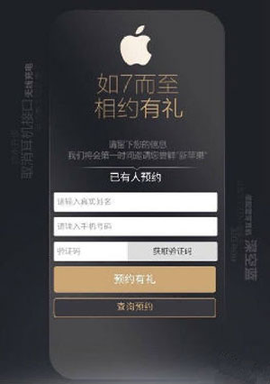 中國電信接受iPhone 7預(yù)約：眾多重磅新功能被曝光