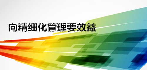 促銷活動層出不窮 辦公家具企業(yè)應(yīng)緊抓精細(xì)化經(jīng)營