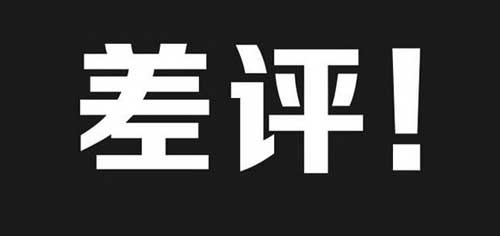 不管你信否，物流差評會毀掉一個壁掛爐品牌