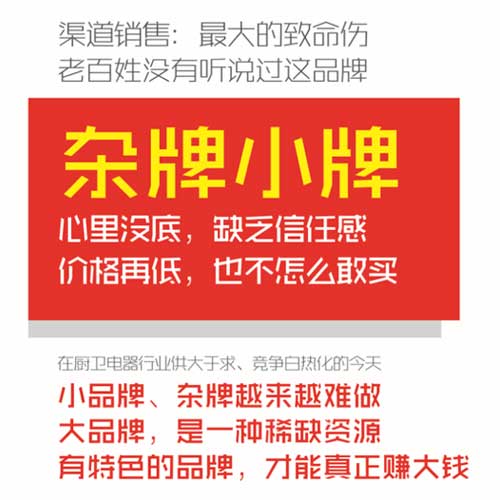 超人羅子健談集成灶：人云亦云，不如回家賣紅薯