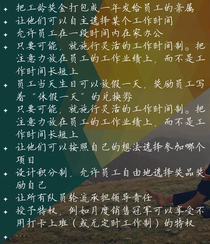 管理的靶心是人性，抓住根本讓管理變輕松