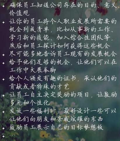 管理的靶心是人性，抓住根本讓管理變輕松