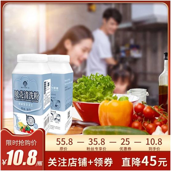 貝尤安貝殼清洗粉強(qiáng)勢來襲：打造國潮精品 守護(hù)舌尖安全!