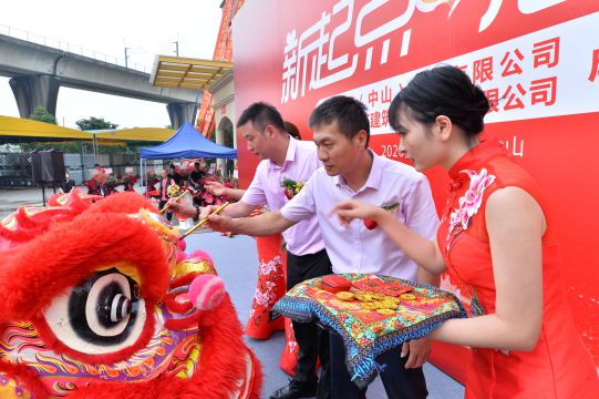 新起點 心出發(fā) 林德漢藝(中山)建材有限公司成立典禮隆重舉行