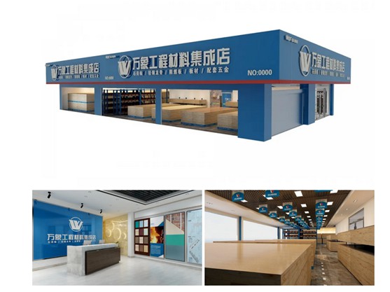 集大成者，勢在必發(fā)!萬象工程材料集成店招商加盟