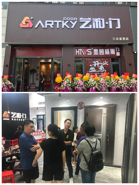 喜訊 熱烈祝賀藝和集團三水專賣店隆重開業(yè)!