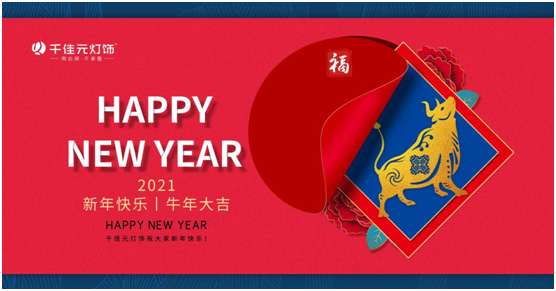 千佳元：今年不回家，讓一盞燈寄托問候和祝福