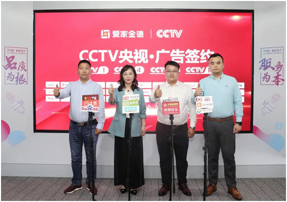 品牌力量實力見證丨金德管業(yè)集團強勢登陸CCTV央視頻道