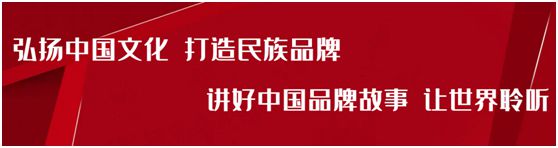 祝賀樂鈴廚電榮膺中國(guó)民族品牌發(fā)展工程——優(yōu)質(zhì)企業(yè)稱號(hào)