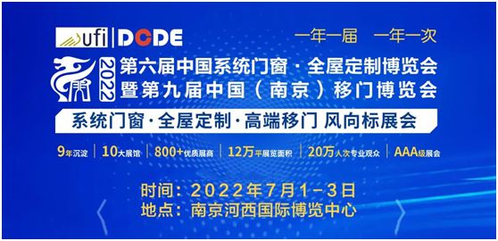 第九屆南京門窗移門定制展，皇雅門窗系統(tǒng)整裝待發(fā)等你來!