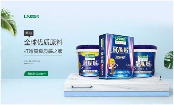 聚焦標準提品質 雷諾瓷磚膠推動行業(yè)高質量發(fā)展